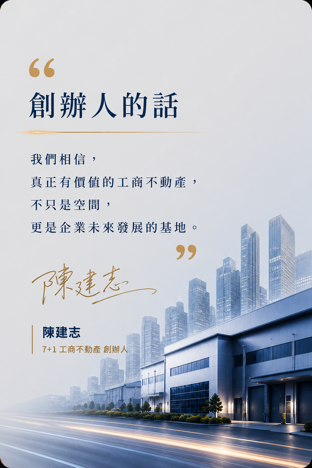 陳建志