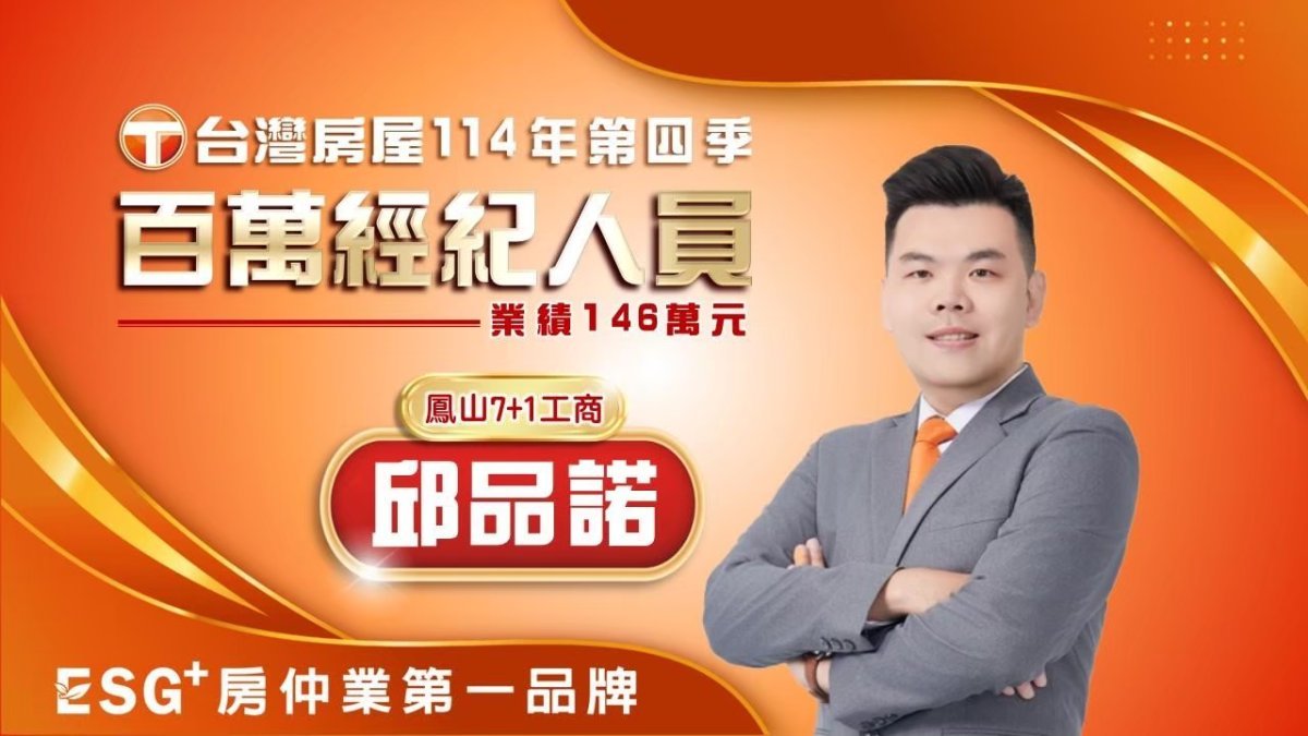 114年第四季高屏榮譽成長大會