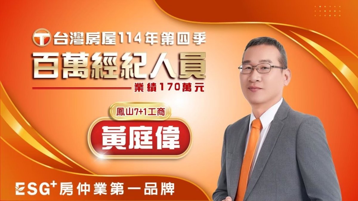 114年第四季高屏榮譽成長大會