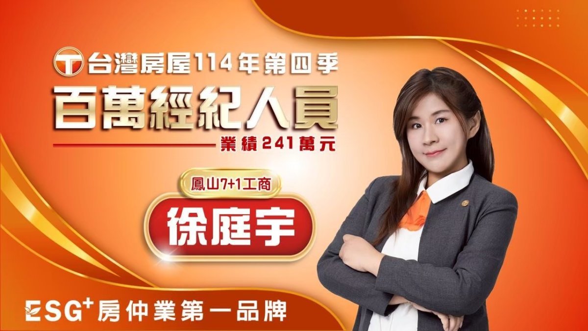 114年第四季高屏榮譽成長大會