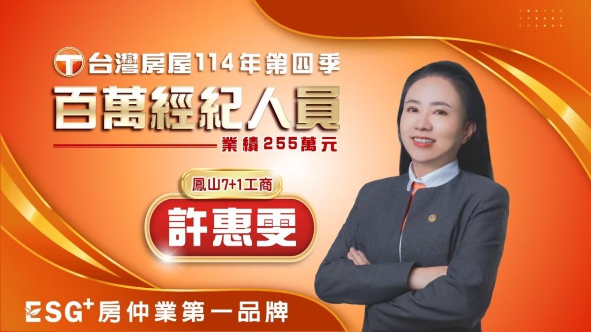 114年第四季高屏榮譽成長大會
