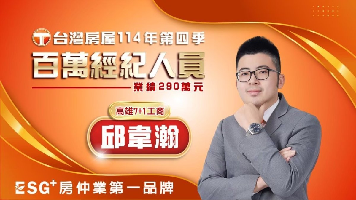 114年第四季高屏榮譽成長大會
