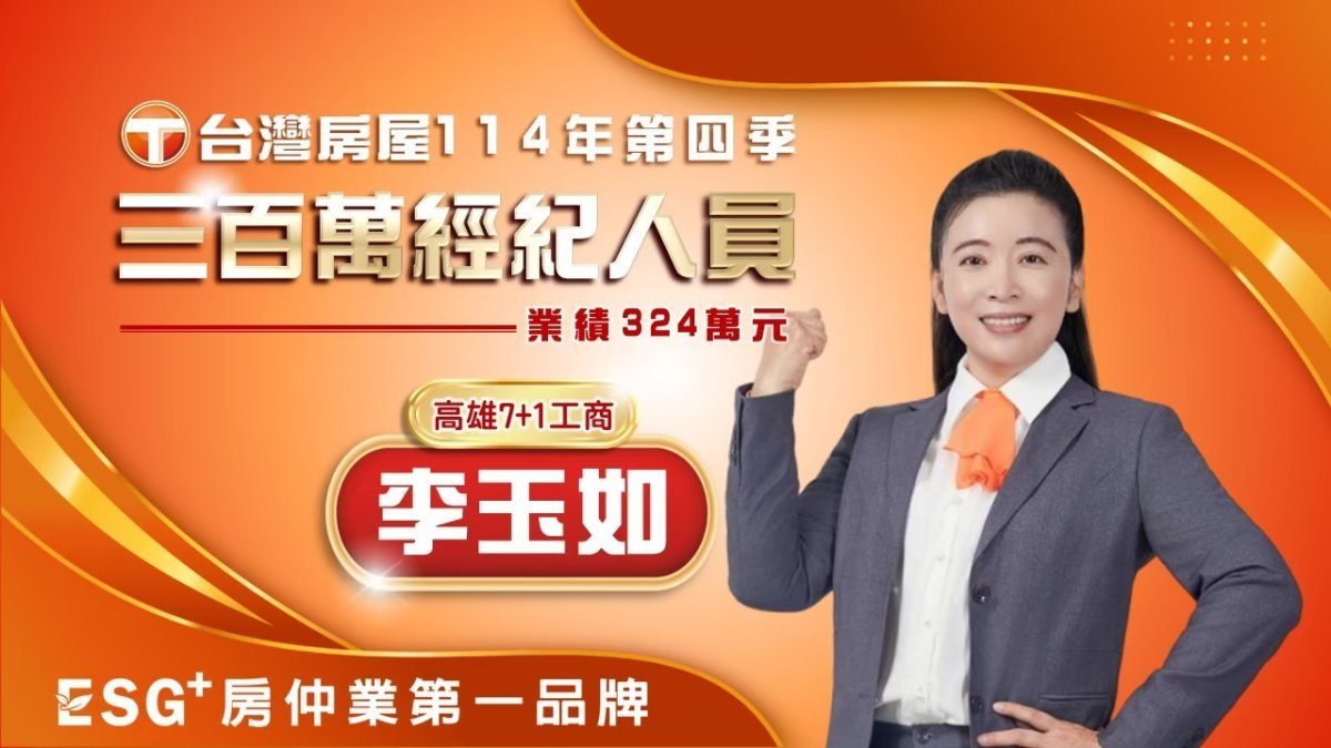 114年第四季高屏榮譽成長大會