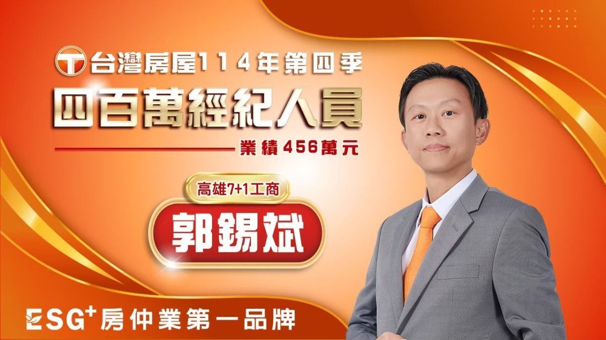 114年第四季高屏榮譽成長大會