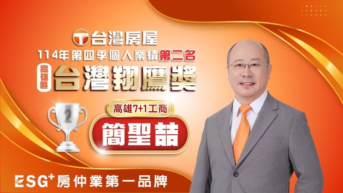 114年第四季高屏榮譽成長大會