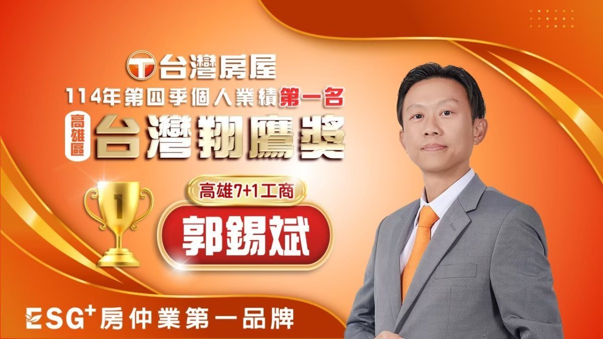 114年第四季高屏榮譽成長大會