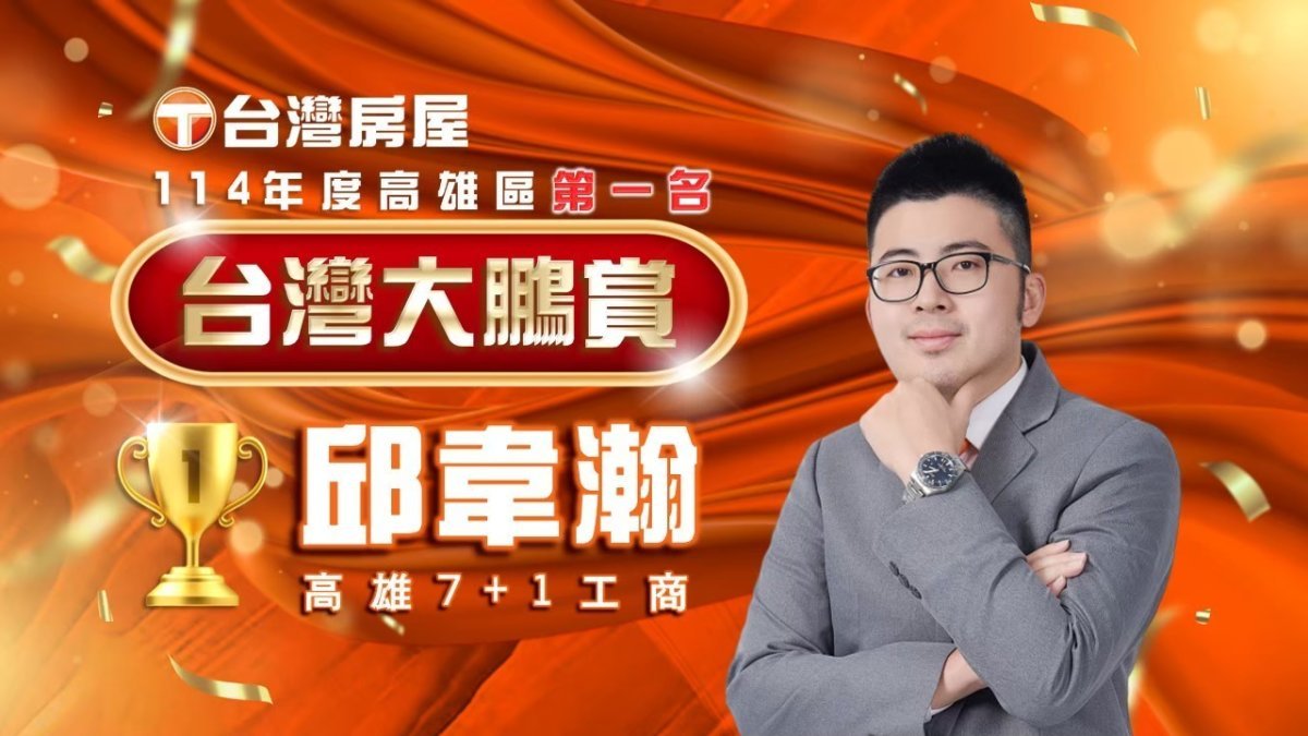 114年第四季高屏榮譽成長大會