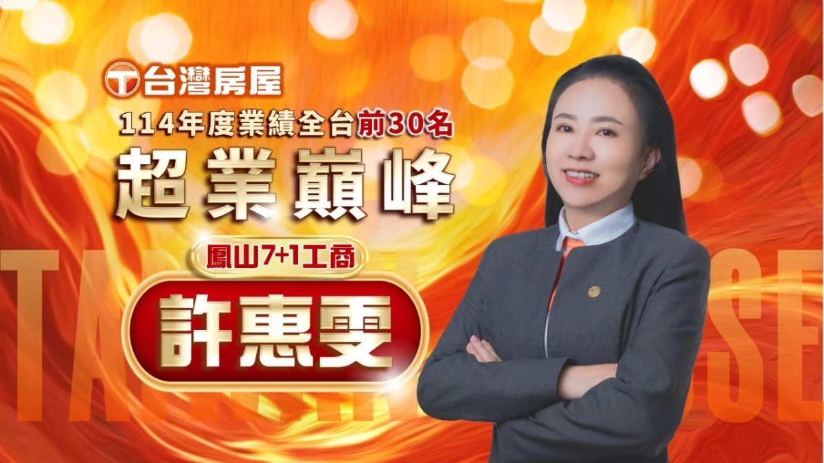 114年第四季高屏榮譽成長大會