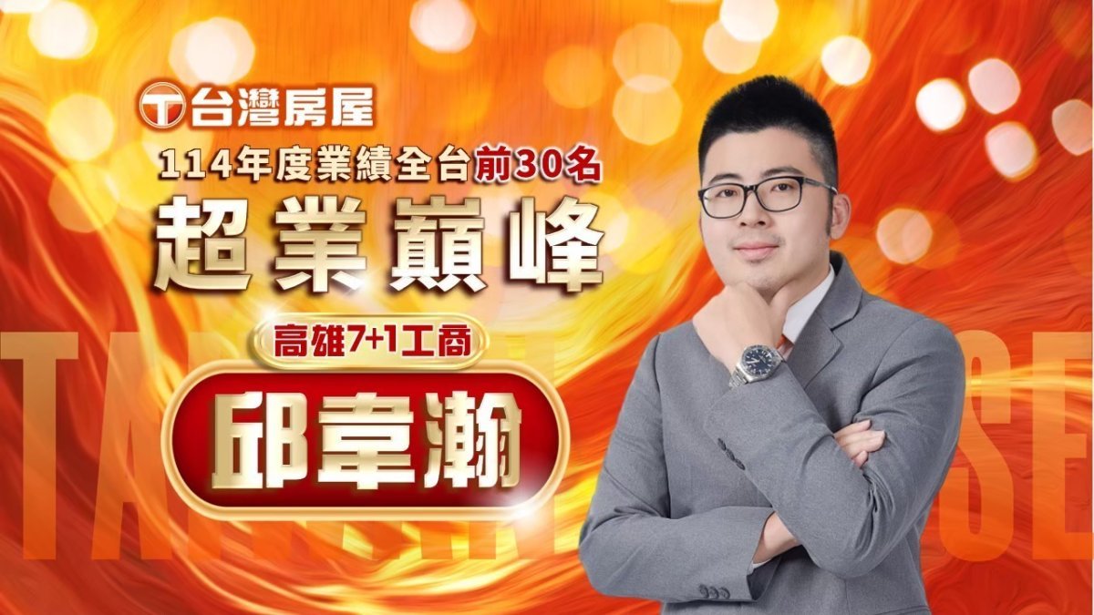 114年第四季高屏榮譽成長大會