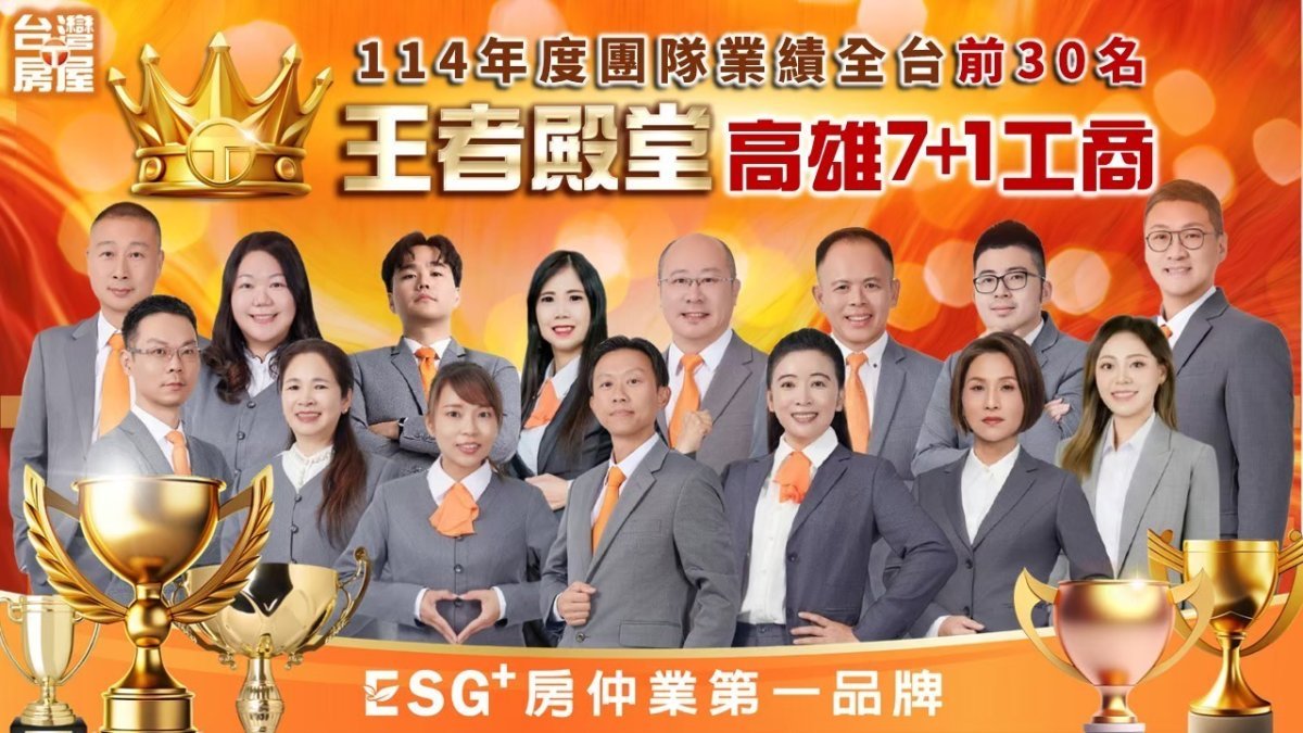 114年第四季高屏榮譽成長大會