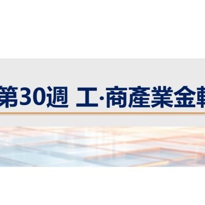 《本週產業風向球｜3 則商業新聞 × 掌握產業趨勢》#30