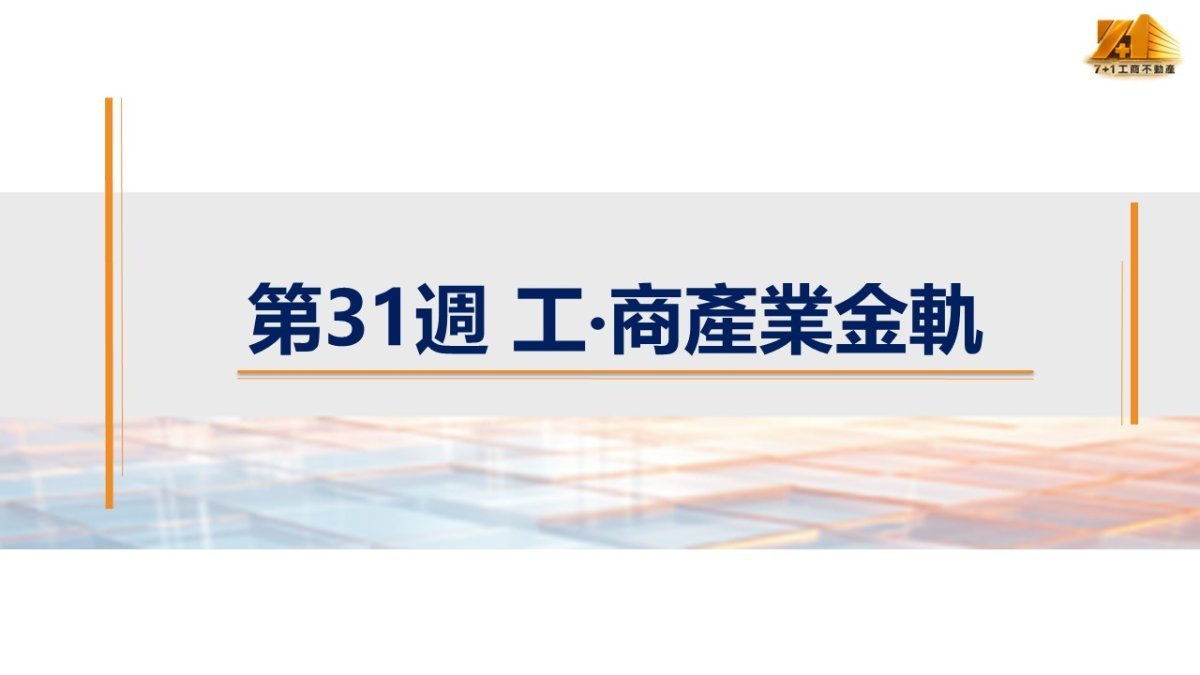 《本週產業風向球｜3 則商業新聞 × 掌握產業趨勢》#31
