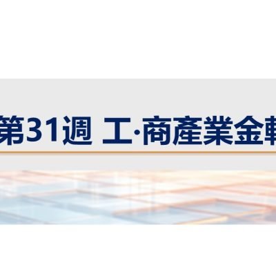 《本週產業風向球｜3 則商業新聞 × 掌握產業趨勢》#31