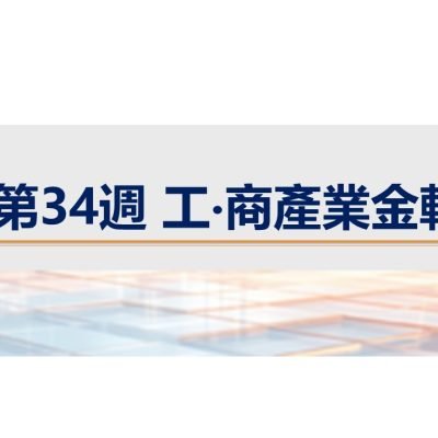 《本週產業風向球｜3 則商業新聞 × 掌握產業趨勢》#34
