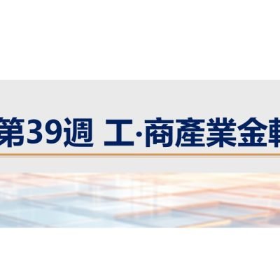 《本週產業風向球｜3 則商業新聞 × 掌握產業趨勢》#39