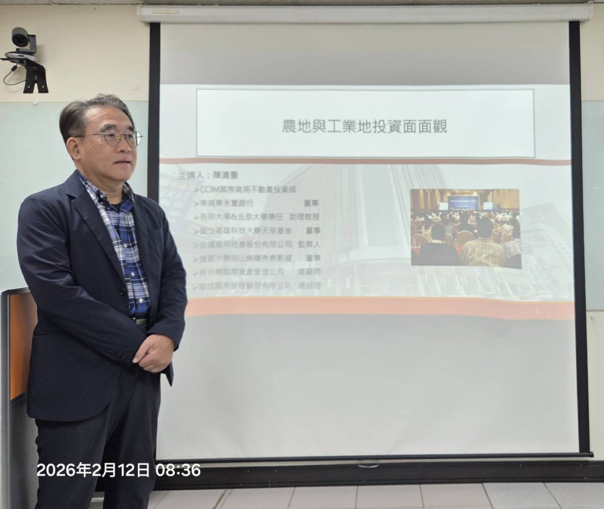 【教育訓練】土地變更介紹