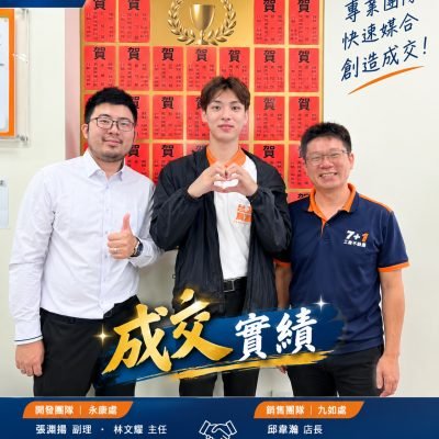 安南和順廠房『一天完成媒合』！